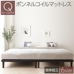 ベッド クイーン ボンネルコイルマットレス付き 連結ベッド 分割 薄型 脚高さ20cm 木製フレーム 簡単組立 頑丈設計 送料無料｜best-value