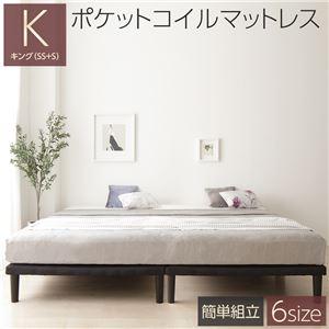 ベッド キング ポケットコイルマットレス付き 連結ベッド 分割 薄型 脚高さ20cm 木製フレーム 簡単組立 頑丈設計 送料無料｜best-value