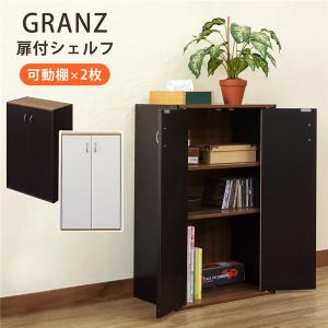 収納棚 約幅500mm ブラック GRANZ 扉付 シェルフ リビング ダイニング ベッドルーム 寝室 インテリア家具 備品 什器 送料無料｜best-value