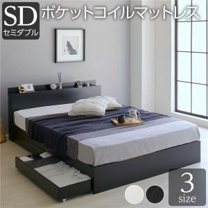 ベッド セミダブル ポケットコイルマットレス付き 収納付き