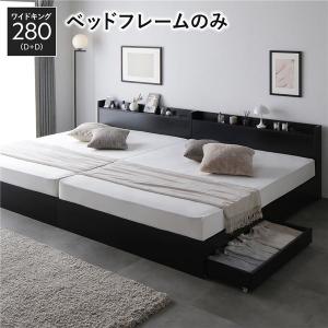 RASIK（ラシク） ベッド ワイドキング 220 S＋SD ベッドフレームのみ 2