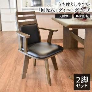 ダイニングチェア(360度回転式椅子) 木製 肘付き ブラッシング ダイニングチェア(360度回転式椅子) 木製 肘付き ブラッシング