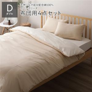 RASIK（ラシク） くしゅとろニットガーゼ 枕カバー 2枚セット 約45
