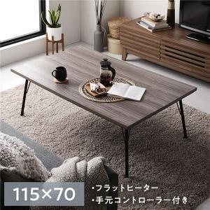 東谷 こたつ こたつテーブル Pinon ピノン コタツテーブル 幅105m