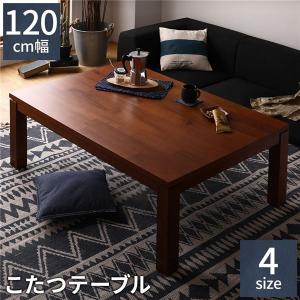 こたつテーブル 幅105×奥行75cm 天然木 アカシア材 高さ調整可能