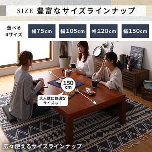 こたつテーブル 幅120×奥行80cm 天然木...の詳細画像3
