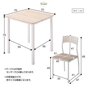 ダイニングテーブルセット 2人用 3点 テーブ...の詳細画像3