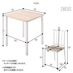 ダイニングテーブルセット 2人用 3点 テーブ...の詳細画像3