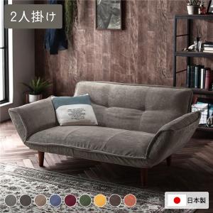 リクライニングソファ 2人掛け 脚部 ブラウン 日本製 肘付き ローソファ ソファ ソファー 送料無料