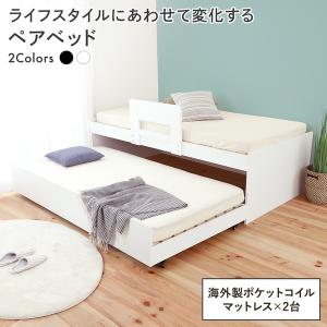 親子ベッド すのこベッド マットレス2本セット 商品一覧 - RASIK