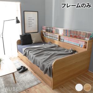 日本製 デイベッド すのこベッド シングル フレーム単品 収納付き コンセント付き 送料無料｜best-value