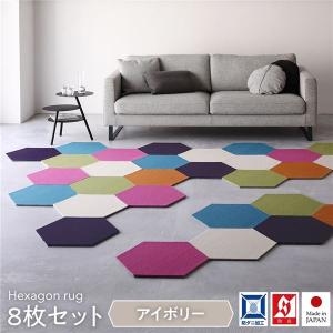 ホームタイルカーペット 43cm×50cm 8枚入 ロッカク 送料無料