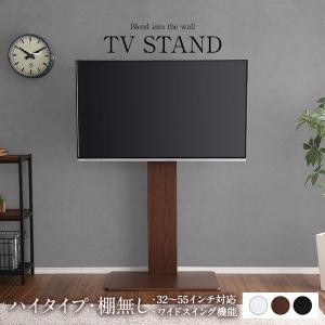 240度スイングタイプ 壁寄せTVスタンド 棚無し・ロータイプ 送料無料