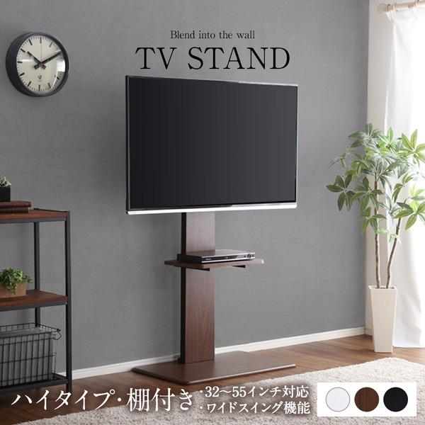 240度スイングタイプ 壁寄せTVスタンド 棚付き・ハイタイプ 送料無料
