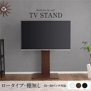 壁掛けテレビスタンド TVSKB1300L-W 壁寄せTVスタンド 棚無し・ハイタイプ 送料無料 : RASIK(ラシク)Yahoo