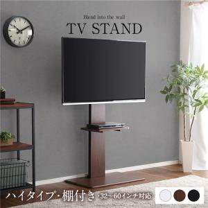 壁寄せテレビスタンド 240度スイングタイプ 壁寄せTVスタンド 棚付き・ハイタイプ 送料無料