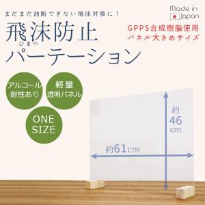 衝立 パーティション L 61×48cm 透明...の詳細画像1