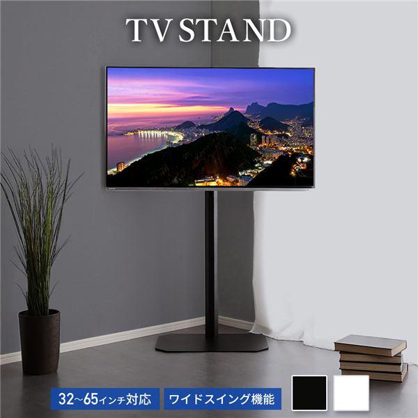 テレビスタンド ハイタイプ 幅59.7cm ブラック 八角形 壁寄せ ワイドスイング機能 高さ3段階...