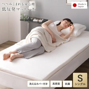 シングルマットレス クッション性 キルティング 高密度 低反発 シングル マットレス（98×198cm）＆まくらセット 送料