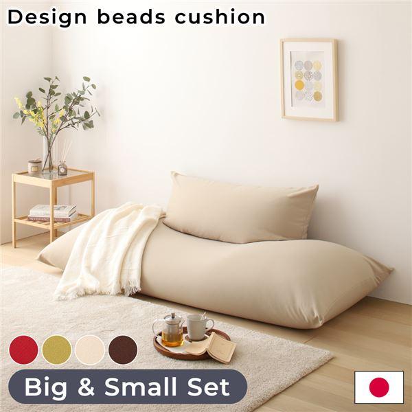 ビーズクッション ソファ スモール ビッグ セット 日本製 送料無料