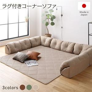 フロアソファ/コーナーソファ マット付き U型タイプ 大 日本製 ソファ ソファー ラグ付き こたつに合う ローソファ 送料無料〔代引不可〕