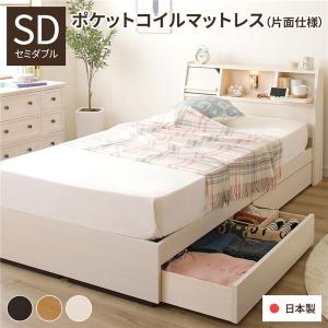 ベッド 収納ベッド シングル 海外製ポケットコイルマットレス付き 片面
