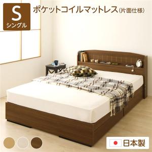 ベッド 収納ベッド シングル ポケットコイルマットレス付き 片面仕様 ウォルナット 収納付き 棚付き 日本製 国産フレーム シングルベッド カモミーユ 送料無料｜best-value