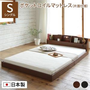 フランスベッド木製フレーム シングルベッド ・マットレスセット フランスベッド（FRANCEBED） ベッドフレーム 木製ベッドフレーム
