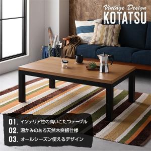 こたつ こたつテーブル 幅110cm ロータイ...の詳細画像1