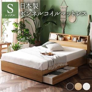 ベッド BERDEN ベルデン シングル 日本製ボンネルコイルマットレス付き 送料無料｜best-value