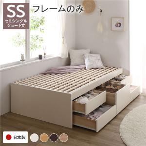 組立設置サービス付き〕 収納 ベッド ヘッドレス ショート丈 セミ
