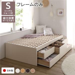 お客様組み立て〕 収納 ベッド 宮付き ショート丈 シングル フレーム
