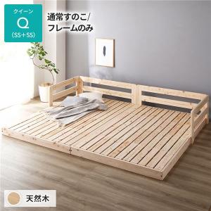 日本製 すのこ ベッド クイーン 通常すのこタイ...の商品画像