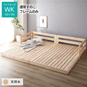 日本製 すのこ ベッド キング 通常すのこタイプ フレームのみ 日本製 すのこ ベッド キング 通常すのこタイプ フレームのみ