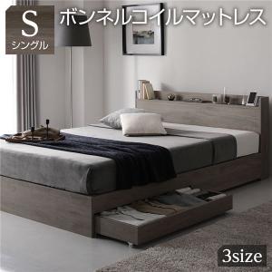 ベッド シングル ボンネルコイルマットレス付き ストーングレー 収納