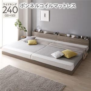 ベッド ワイドキング240 SD＋SD ボンネルコイルマットレス グレージュ