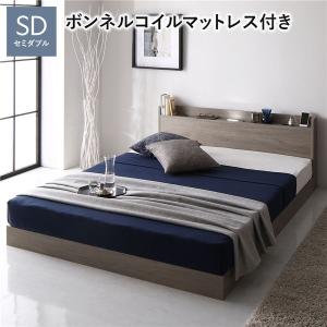ベッド セミダブル ボンネルコイルマットレス付き グレージュ