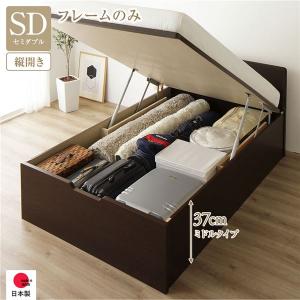 組立設置付き〕 収納 ベッド 通常丈 セミダブル 跳ね上げ式 縦開き