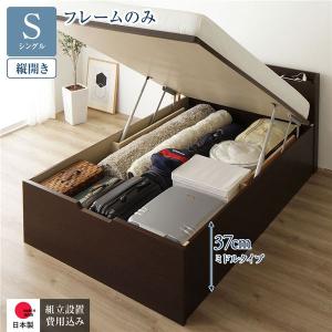 組立設置付き〕 収納 ベッド 通常丈 シングル 跳ね上げ式 縦開き ハイ