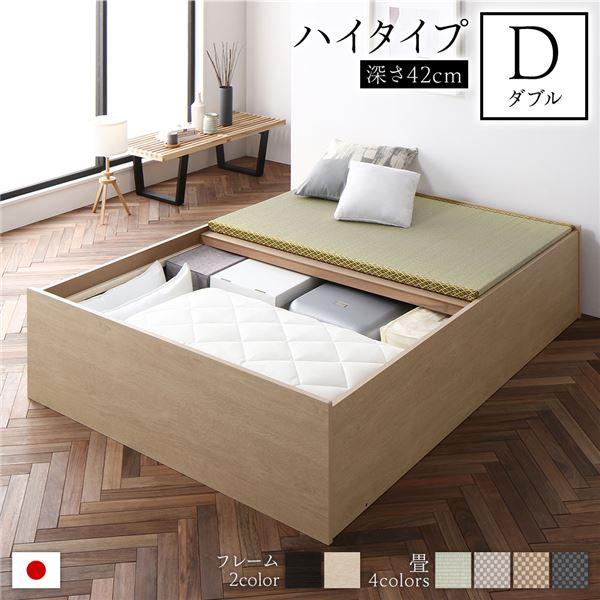 畳ベッド ダブル 収納 大容量 高さ42cm ハイタイプ すのこ仕様 日本製 頑丈 送料無料