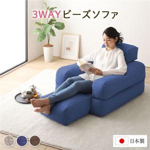 3WAY ビーズソファー 1人掛け 幅70cm ブルー 1人用 ビーズクッション スツール 軽量 折...