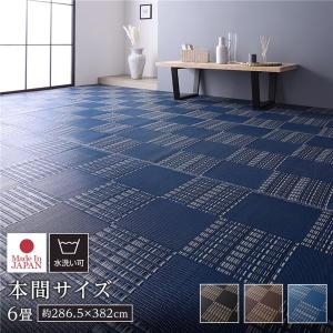 ラグ マット い草 調 本間6畳 約286.5×382cm 洗える 日本製 国産 軽量 速乾性 除菌スプレー対応 市松模様 ポリプロピレン 敷物 フロアマット イ草 送料無料