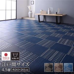 ラグ マット い草 調 江戸間4.5畳 約261×261cm 洗える 日本製 国産 軽量 速乾性 除菌スプレー対応 市松模様 ポリプロピレン 敷物 フロアマット イ草 送料無料