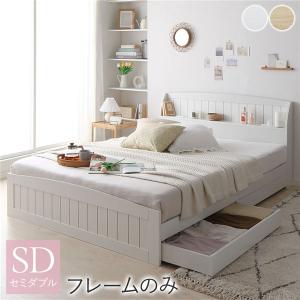 RASIK（ラシク） ベッド ダブル ベッドフレームのみ ホワイト 引き出し