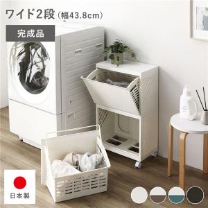 隠せる ランドリーラック ワイド3段 幅約43.8cm 日本製 キャスター付