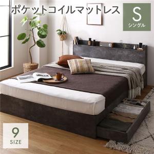 ベッド シングル ボンネルコイルマットレス付き ストーングレー 収納