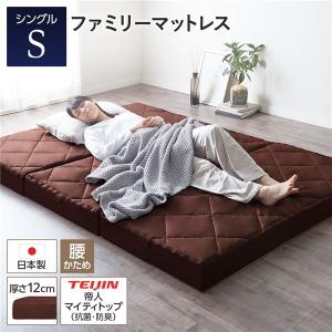 マットレス ファミリータイプ 〔ダブル 厚さ12cm〕 連結 高反発 抗菌