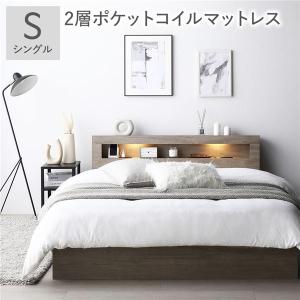 RASIK（ラシク） ベッド ダブル 2層ポケットコイルマットレス付 照明