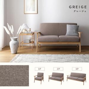 ソファ 1人掛け 天然木 木肘 肘付き TRY...の詳細画像2