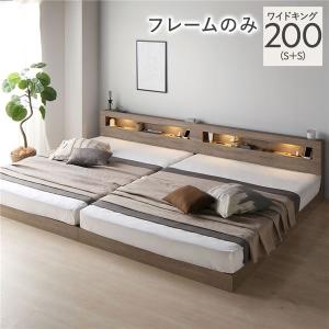 RASIK ベッド ダブル ベッドフレームのみ 低床 照明 コンセント